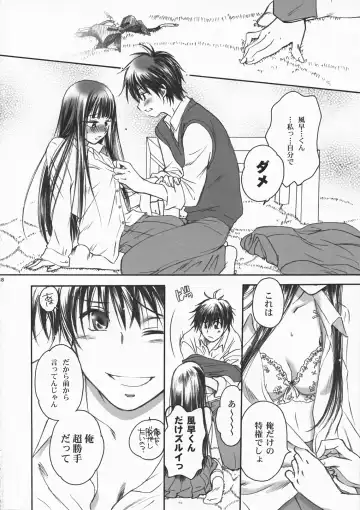 [Yamaguchi Shinji] BREATH Fhentai - Page 17