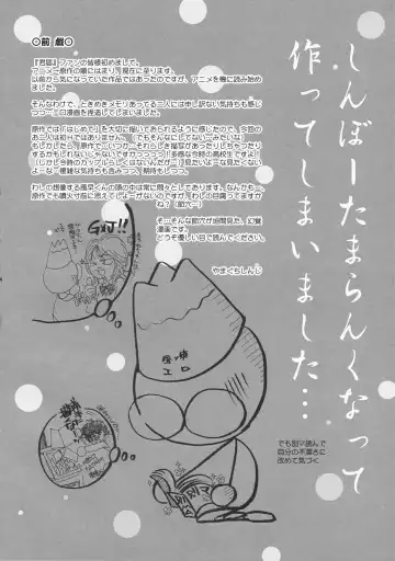 [Yamaguchi Shinji] BREATH Fhentai - Page 3