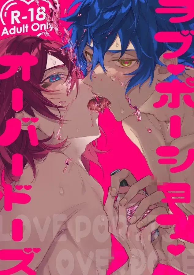 [Shiina Toa] Love Potion Overdose Fhentai - Page 1