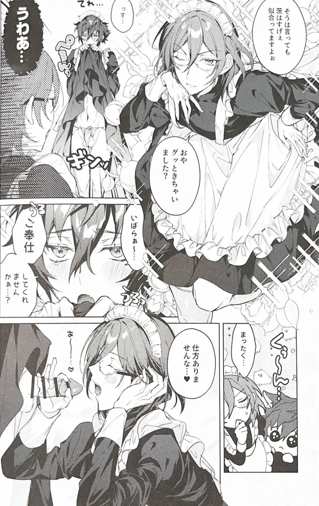 [Shiina Toa] Me Maid Of You Fhentai - Page 3