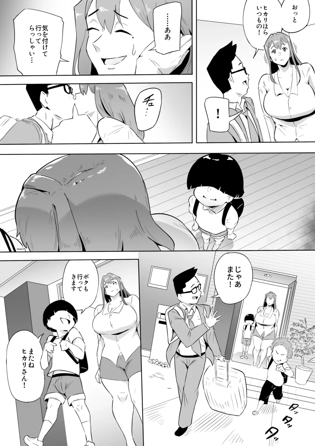 [Owasobi] ヒーローパラノイア後編 part.9 Fhentai - Page 15