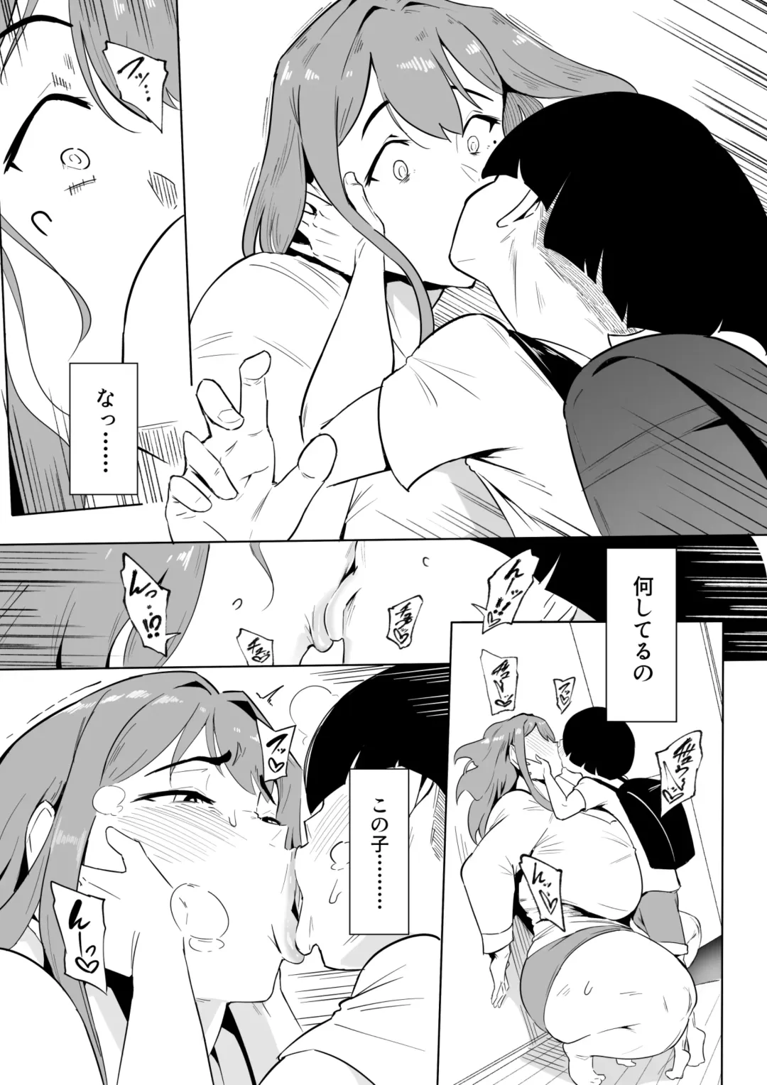 [Owasobi] ヒーローパラノイア後編 part.9 Fhentai - Page 18