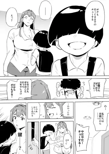 [Owasobi] ヒーローパラノイア後編 part.9 Fhentai - Page 17