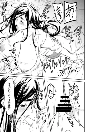 [Osuwaani] Request Itadaita Mono desu Fhentai - Page 3