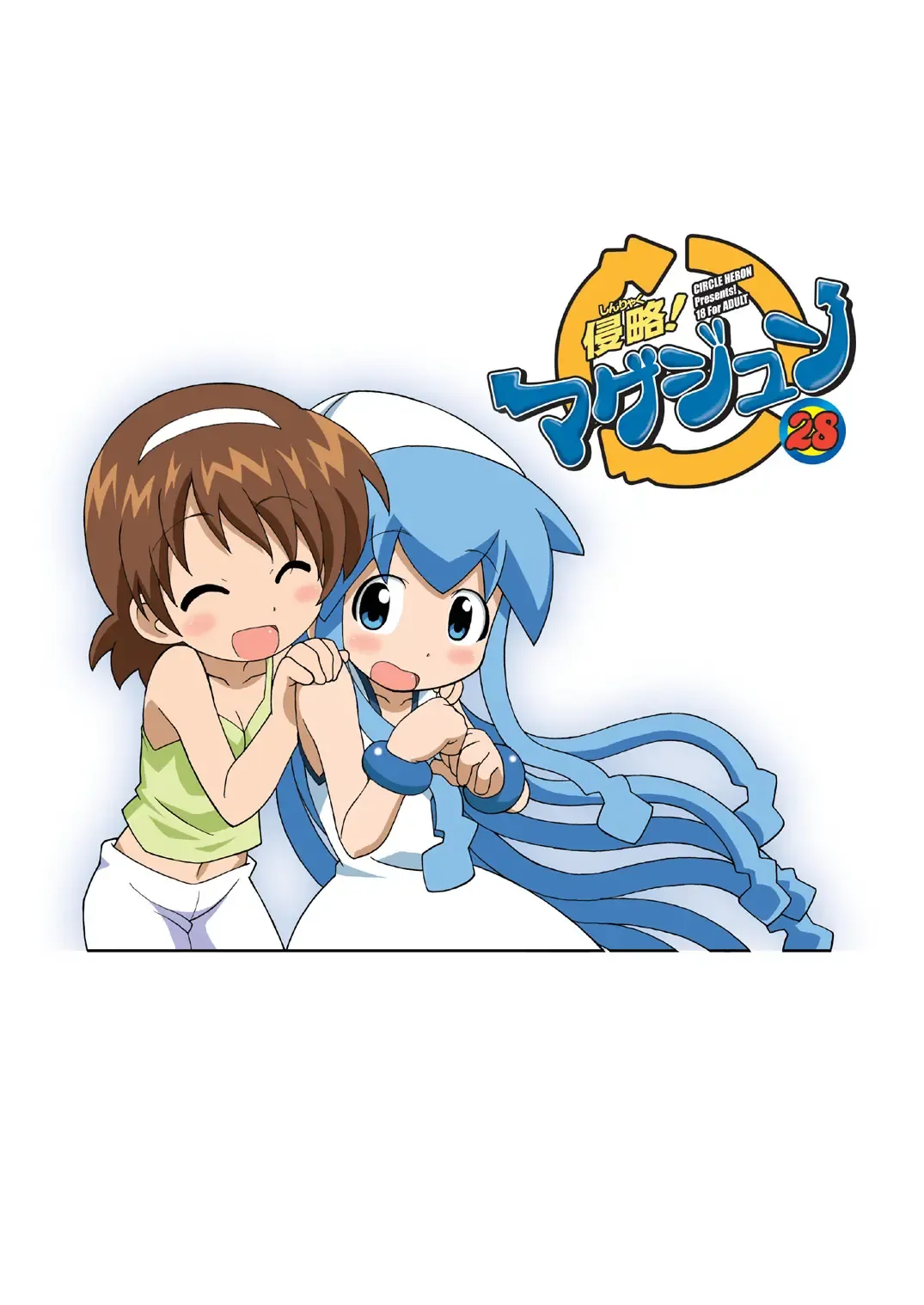 [Shiramayumi] Magejun 28 Fhentai - Page 23