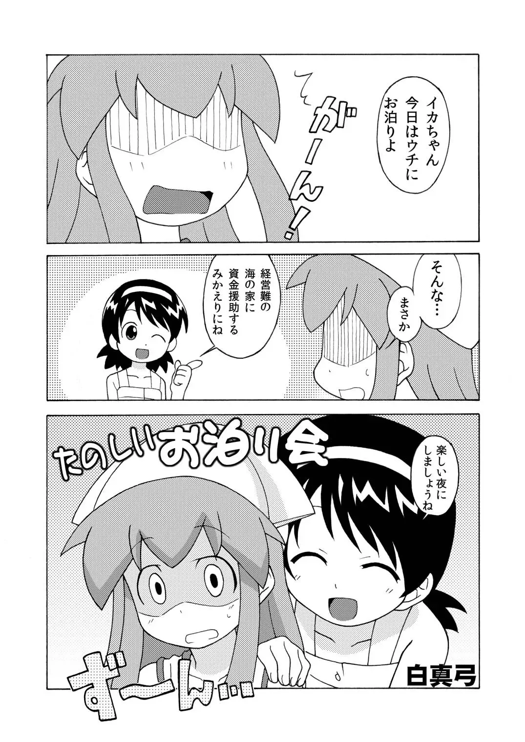 [Shiramayumi] Magejun 28 Fhentai - Page 4