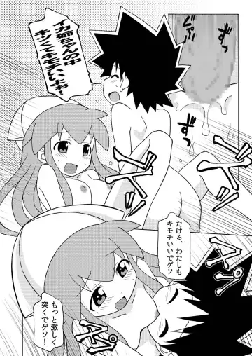 [Shiramayumi] Magejun 28 Fhentai - Page 16