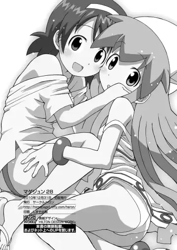 [Shiramayumi] Magejun 28 Fhentai - Page 22