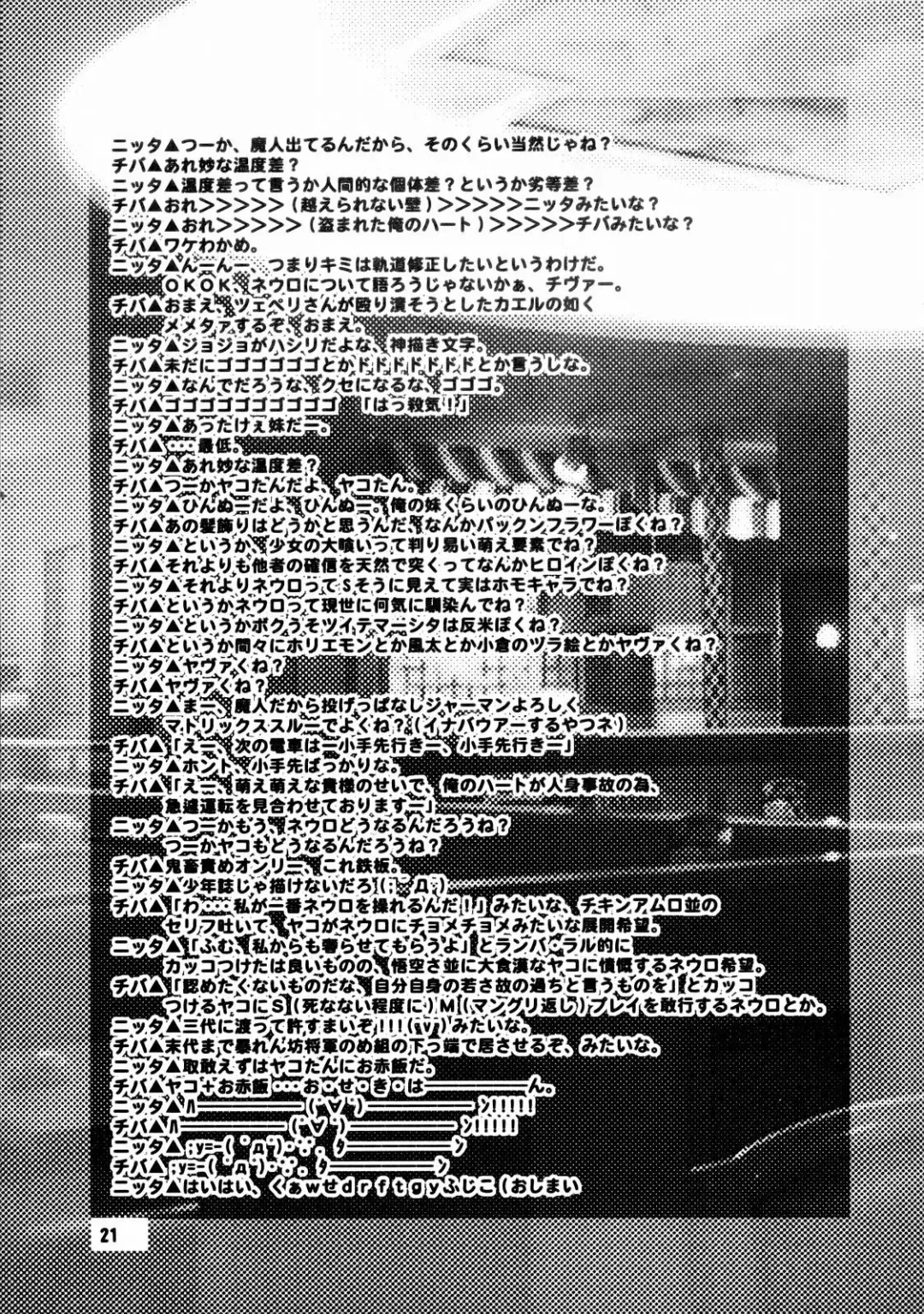 [Chiba Toshirou] Tokage 3Gou Fhentai - Page 22