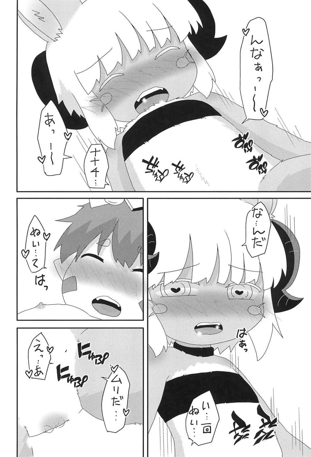 [Hoshino Rao] Nanachi to... Fhentai - Page 24