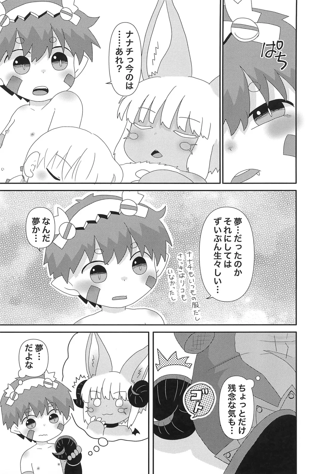 [Hoshino Rao] Nanachi to... Fhentai - Page 26