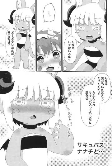 [Hoshino Rao] Nanachi to... Fhentai - Page 17