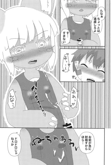 [Hoshino Rao] Nanachi to... Fhentai - Page 9