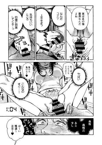 [Karasuma Yayoi - Yamagara Tasuku] Nuki Tomodachi Omake Ashikoki Hen Fhentai - Page 7