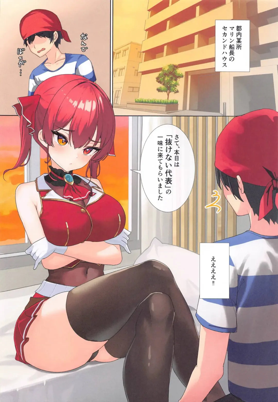 [Oritonagi] Marine Senchou datte Nukeru mon Fhentai - Page 3