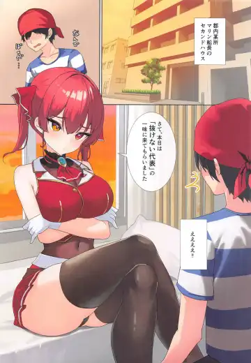 [Oritonagi] Marine Senchou datte Nukeru mon Fhentai - Page 3