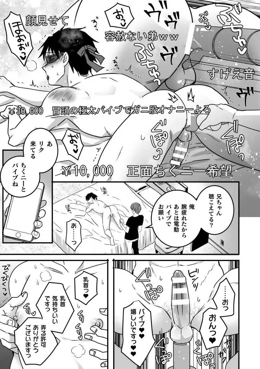 [Hayao] Akogare no Onii-san ga Ore Senyou Onaho ni Natta Hi Fhentai - Page 9