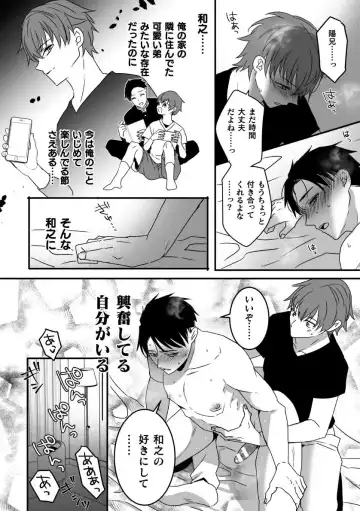 [Hayao] Akogare no Onii-san ga Ore Senyou Onaho ni Natta Hi Fhentai - Page 14
