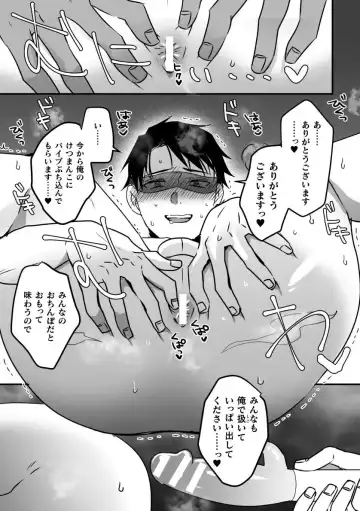 [Hayao] Akogare no Onii-san ga Ore Senyou Onaho ni Natta Hi Fhentai - Page 7