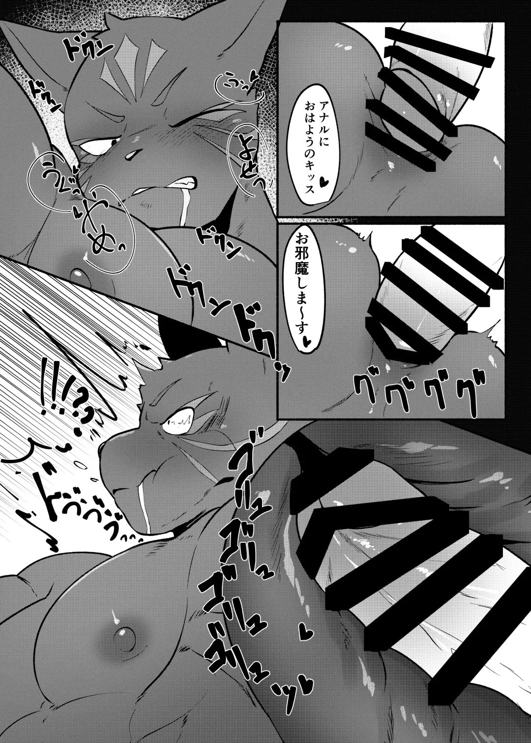 [Yurari] Jisho-shin Fhentai - Page 19