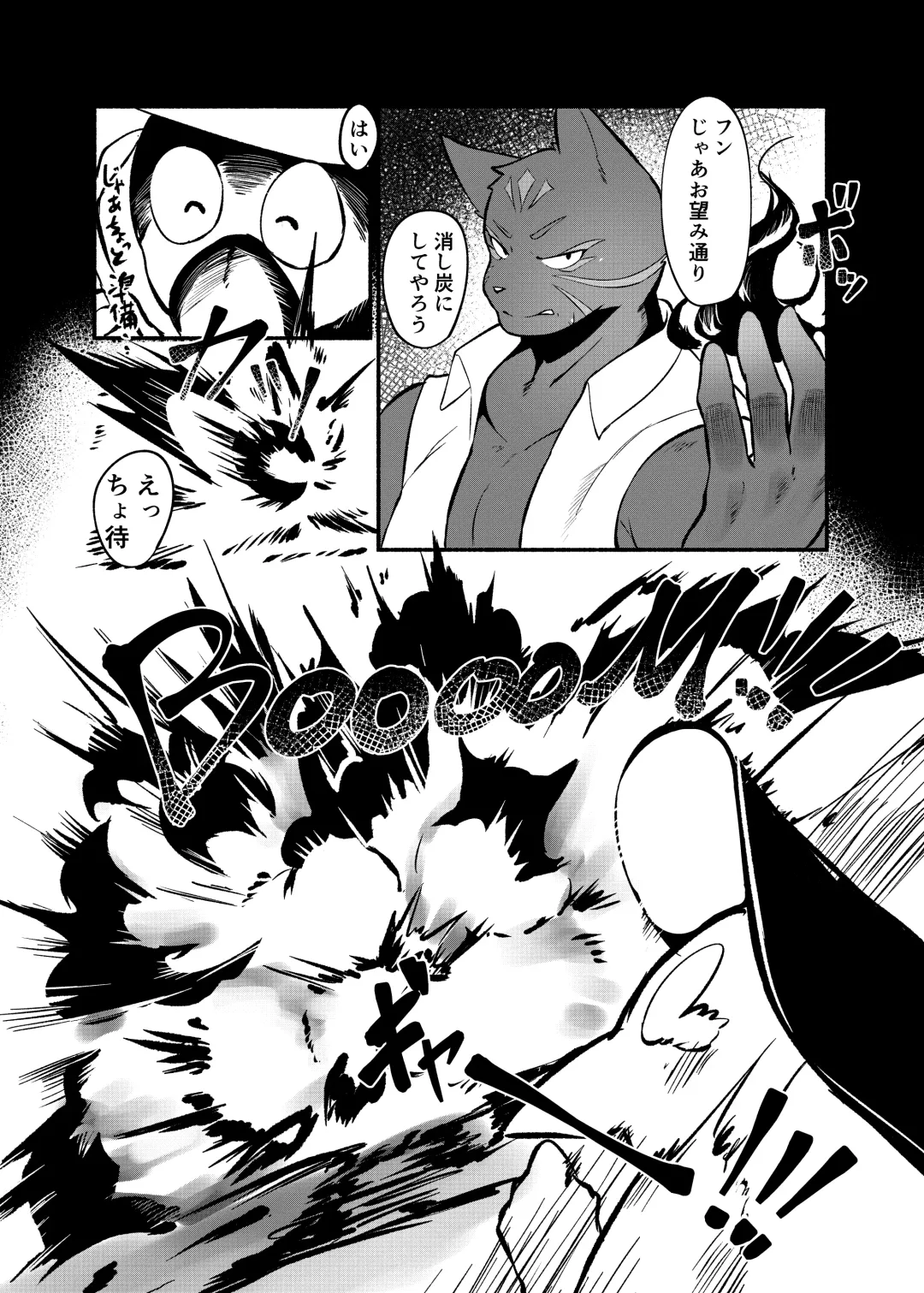 [Yurari] Jisho-shin Fhentai - Page 8