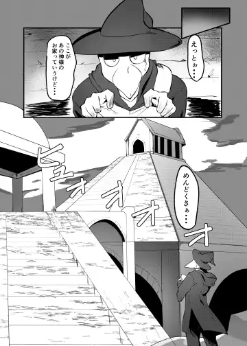 [Yurari] Jisho-shin Fhentai - Page 4