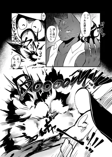 [Yurari] Jisho-shin Fhentai - Page 8