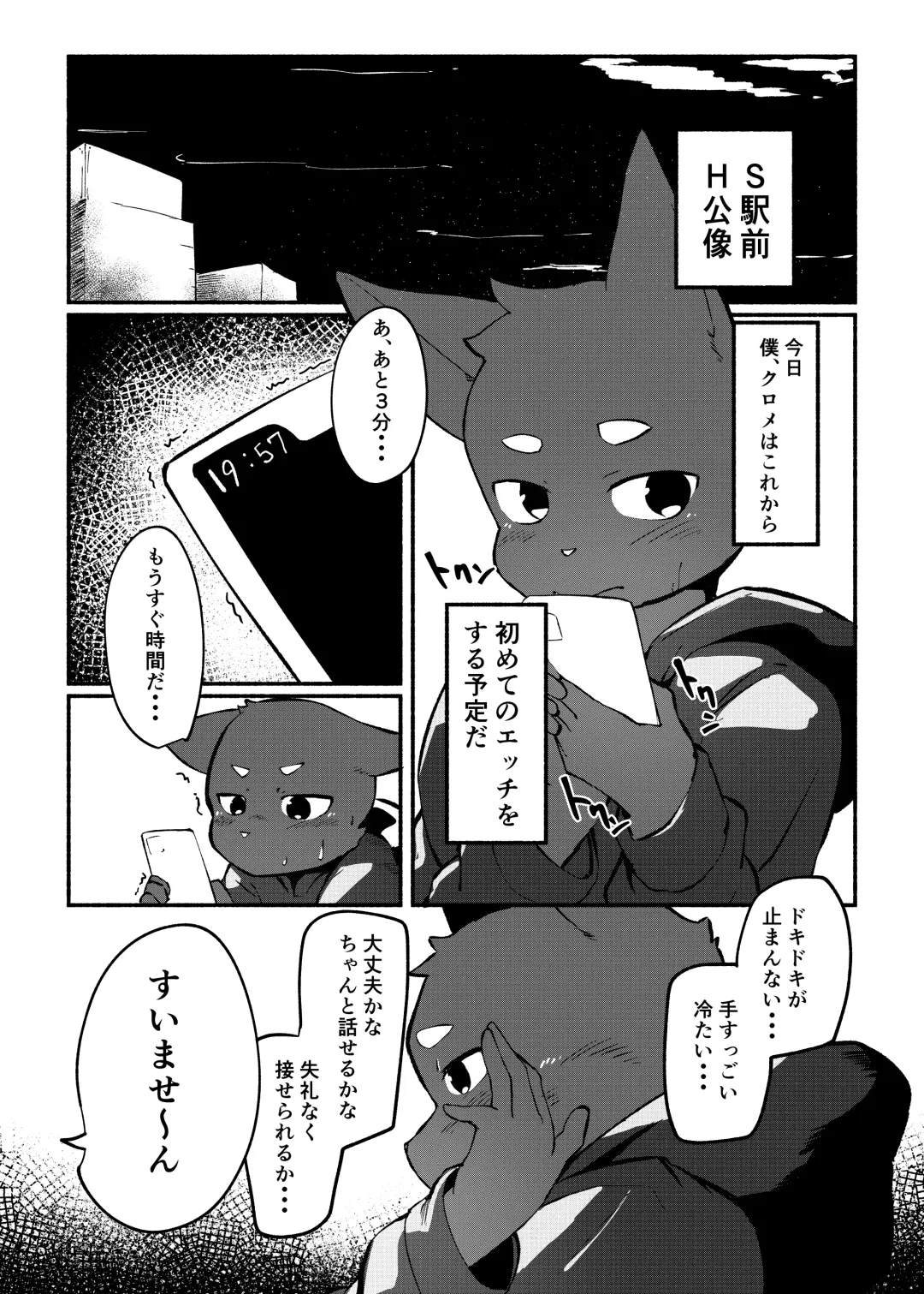 [Yurari] One Night Love Fhentai - Page 4