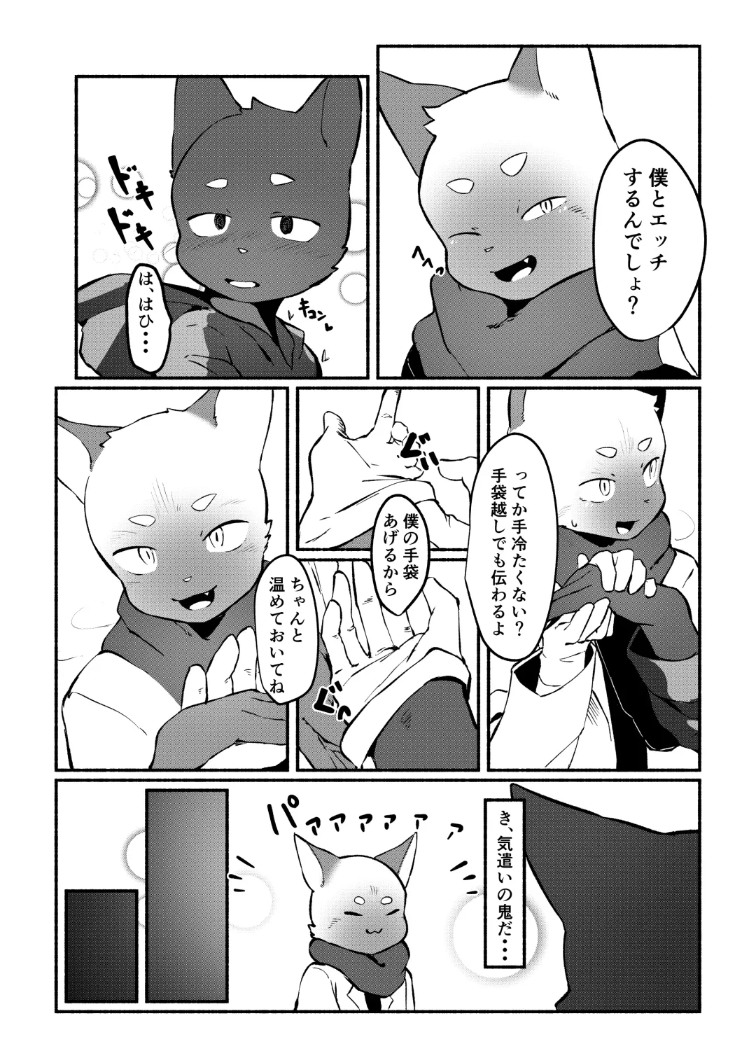 [Yurari] One Night Love Fhentai - Page 6