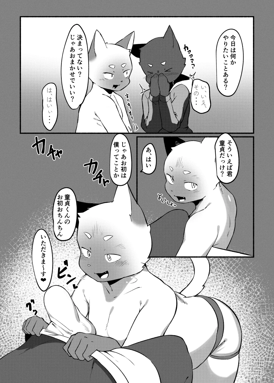 [Yurari] One Night Love Fhentai - Page 9