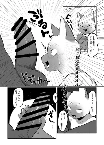 [Yurari] One Night Love Fhentai - Page 10