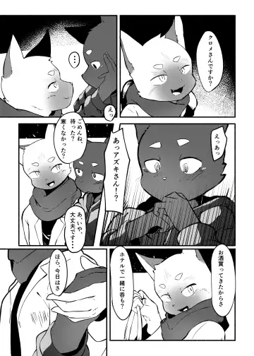 [Yurari] One Night Love Fhentai - Page 5