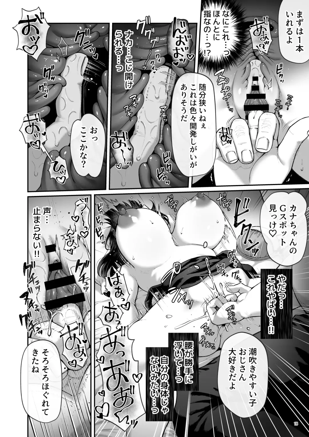 [Namatsui] Kanachan Kaeriuchi! Totsu Shita Hentai Oji no Egui Denma Seme de Renzoku Zecchou Fhentai - Page 20