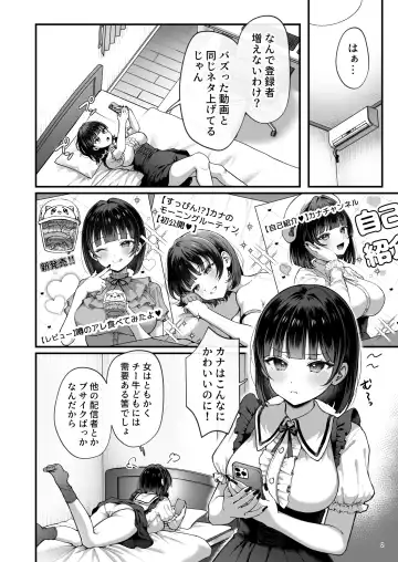 [Namatsui] Kanachan Kaeriuchi! Totsu Shita Hentai Oji no Egui Denma Seme de Renzoku Zecchou Fhentai - Page 4