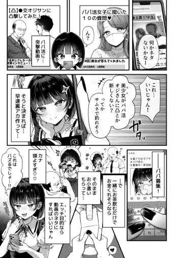 [Namatsui] Kanachan Kaeriuchi! Totsu Shita Hentai Oji no Egui Denma Seme de Renzoku Zecchou Fhentai - Page 5