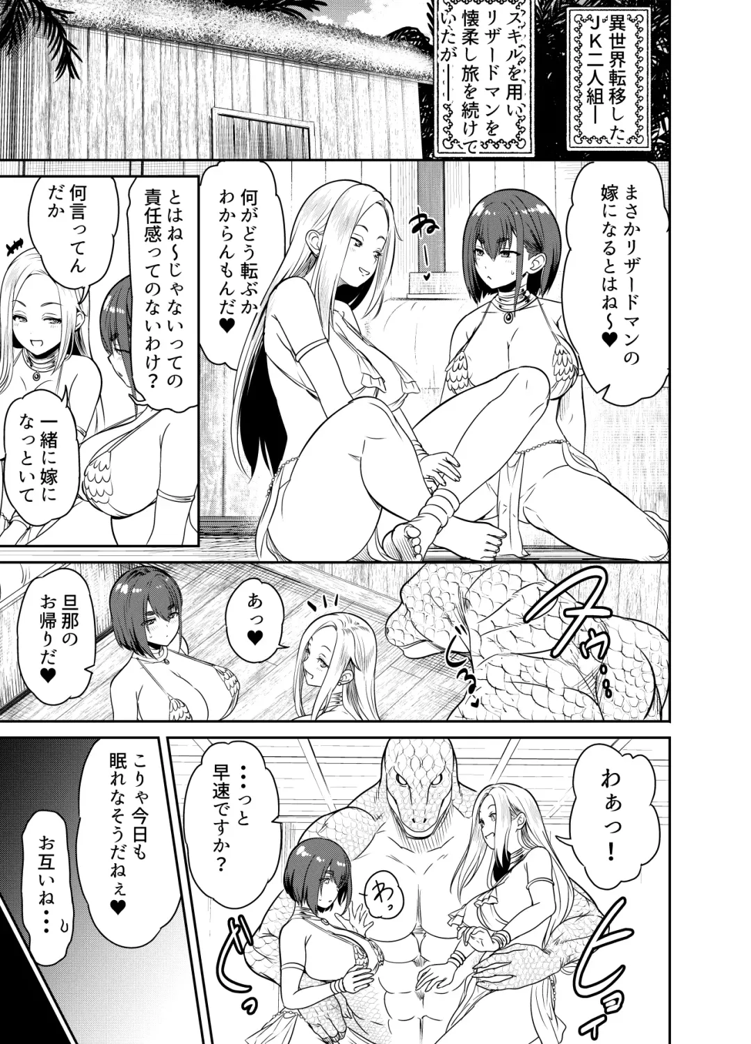 [Osuwaani] Request Itadaita Mono desu Fhentai - Page 1