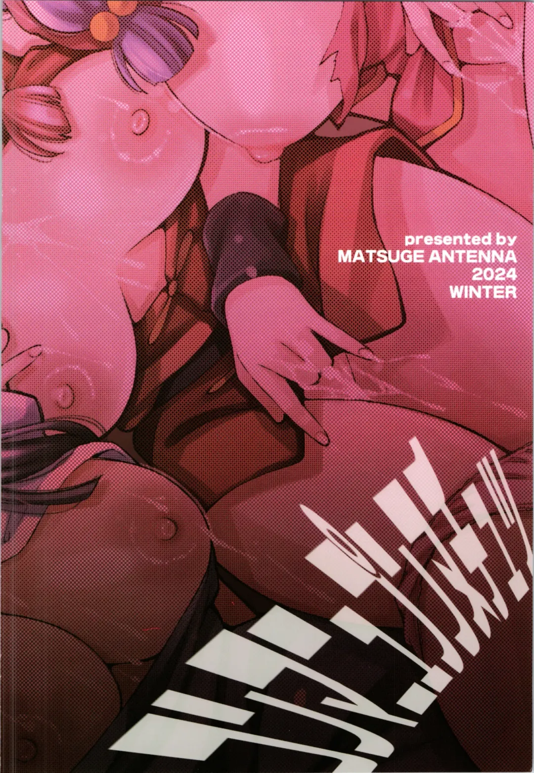 [Maihara Matsuge] Konmanyu Punnu Chyu Fhentai - Page 24