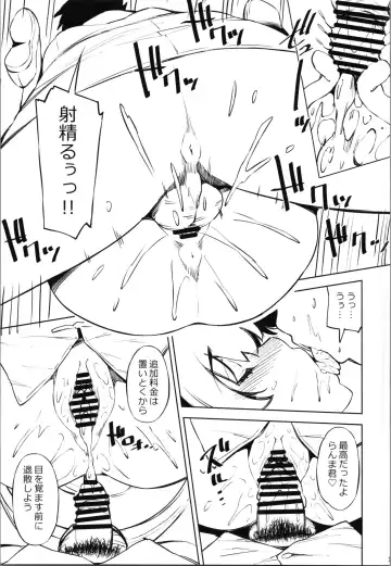 [Maihara Matsuge] Konmanyu Punnu Chyu Fhentai - Page 11