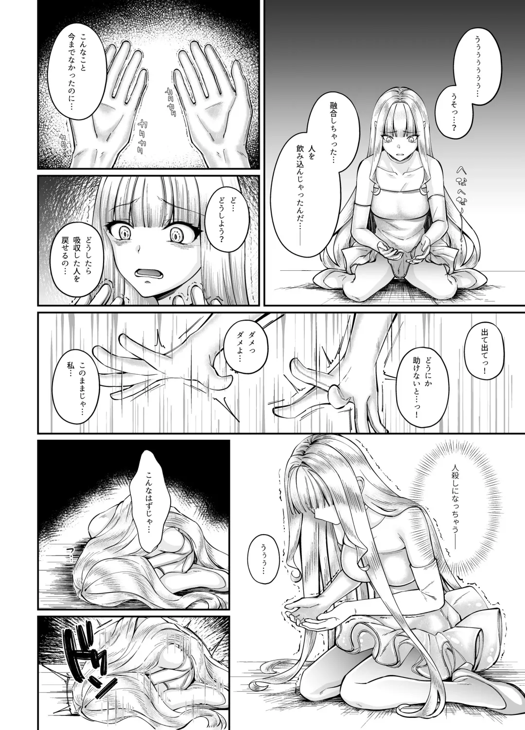 [Chocomint] Mahou Shoujo Saint Ririi Yuugou ~Hentai Seihanzaisha to Yuugou Shite Shimatta Mahou Shoujo ga Seishin Osen Sareru Made~ Fhentai - Page 13