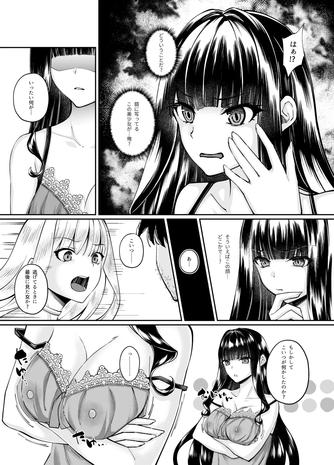 [Chocomint] Mahou Shoujo Saint Ririi Yuugou ~Hentai Seihanzaisha to Yuugou Shite Shimatta Mahou Shoujo ga Seishin Osen Sareru Made~ Fhentai - Page 16