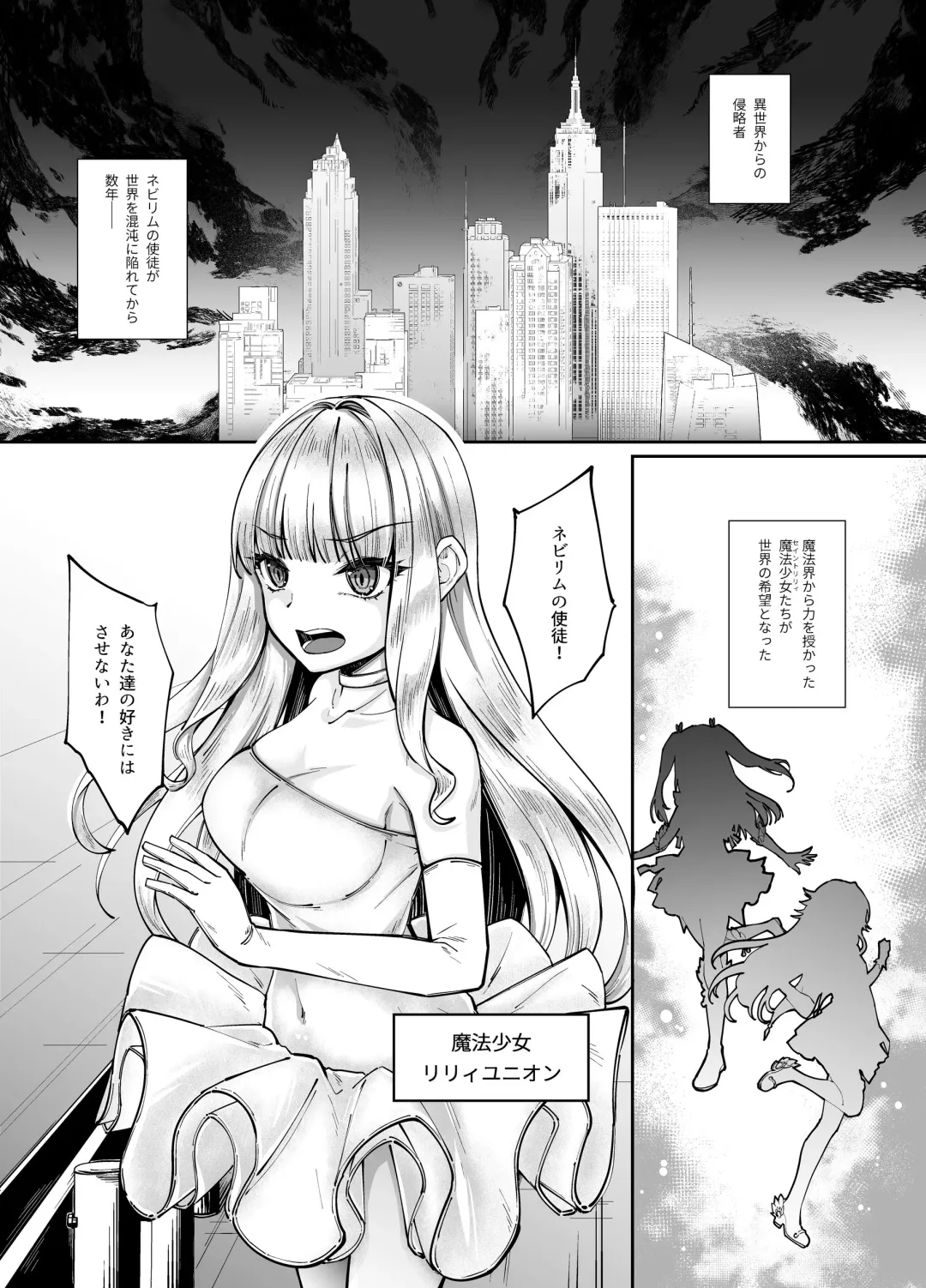 [Chocomint] Mahou Shoujo Saint Ririi Yuugou ~Hentai Seihanzaisha to Yuugou Shite Shimatta Mahou Shoujo ga Seishin Osen Sareru Made~ Fhentai - Page 2