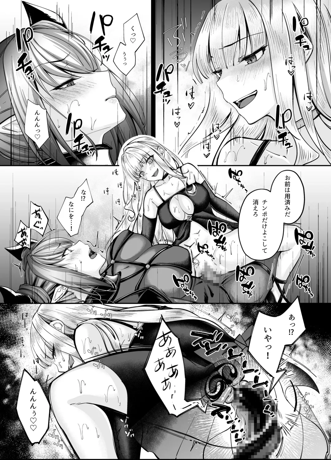 [Chocomint] Mahou Shoujo Saint Ririi Yuugou ~Hentai Seihanzaisha to Yuugou Shite Shimatta Mahou Shoujo ga Seishin Osen Sareru Made~ Fhentai - Page 52