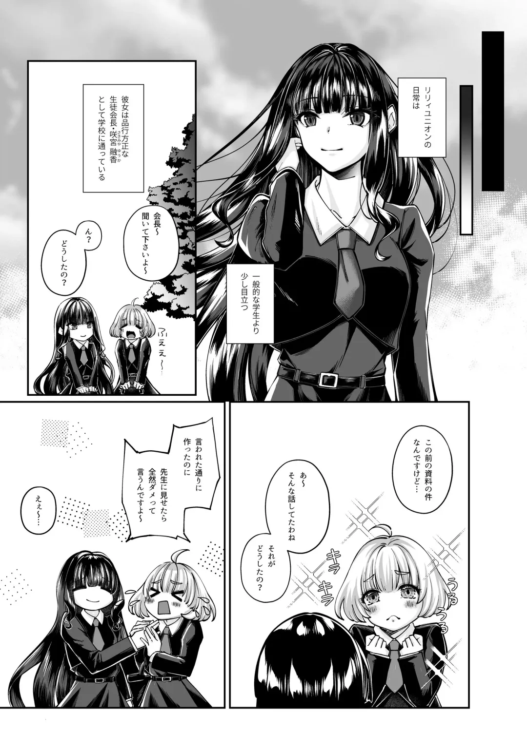 [Chocomint] Mahou Shoujo Saint Ririi Yuugou ~Hentai Seihanzaisha to Yuugou Shite Shimatta Mahou Shoujo ga Seishin Osen Sareru Made~ Fhentai - Page 6
