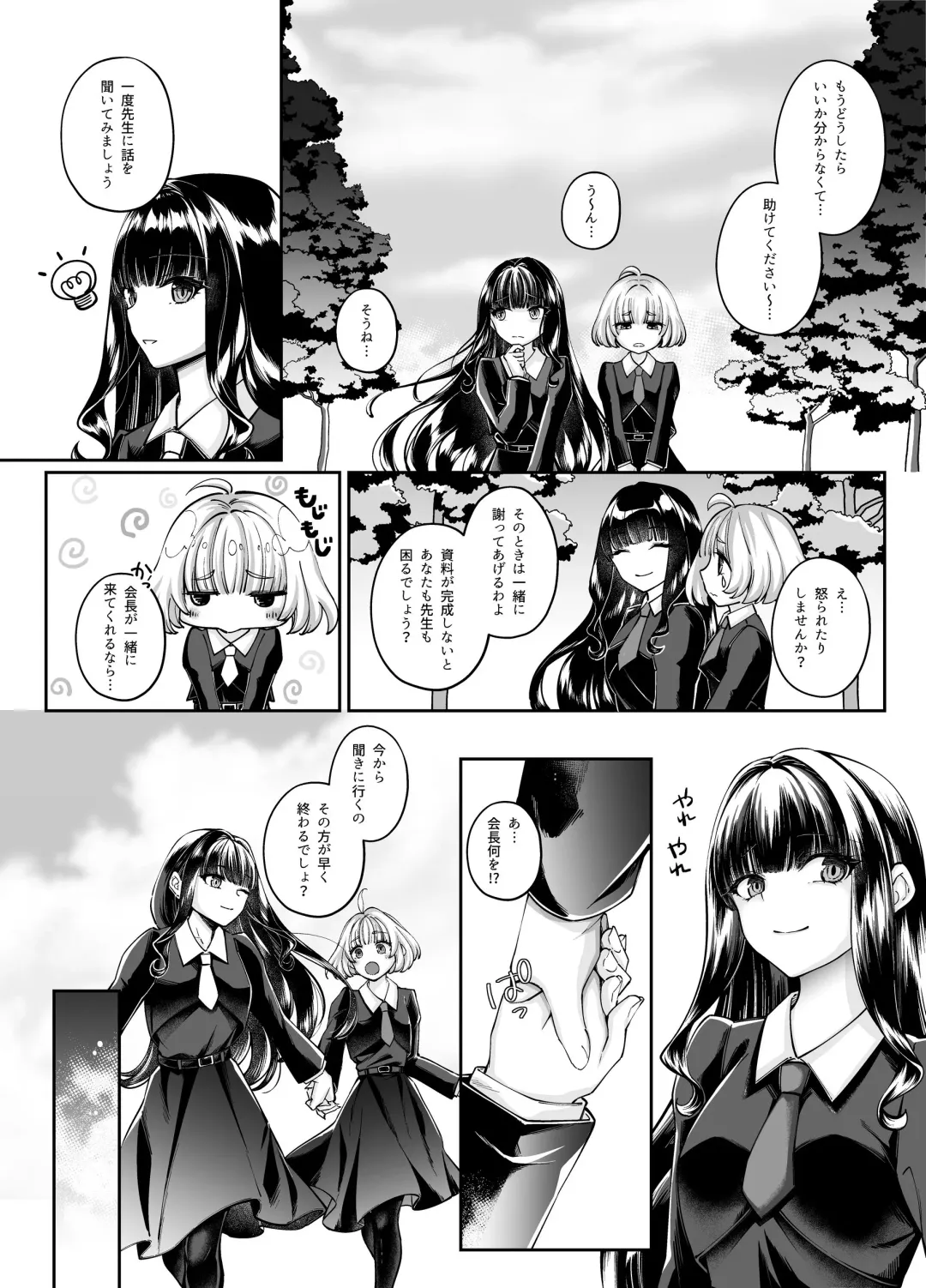 [Chocomint] Mahou Shoujo Saint Ririi Yuugou ~Hentai Seihanzaisha to Yuugou Shite Shimatta Mahou Shoujo ga Seishin Osen Sareru Made~ Fhentai - Page 7