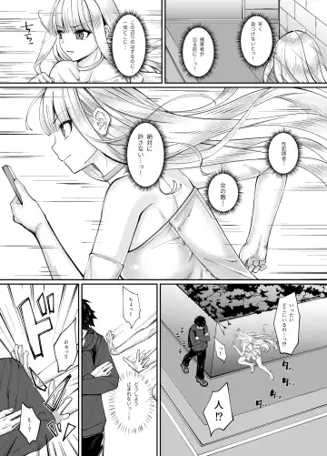 [Chocomint] Mahou Shoujo Saint Ririi Yuugou ~Hentai Seihanzaisha to Yuugou Shite Shimatta Mahou Shoujo ga Seishin Osen Sareru Made~ Fhentai - Page 11