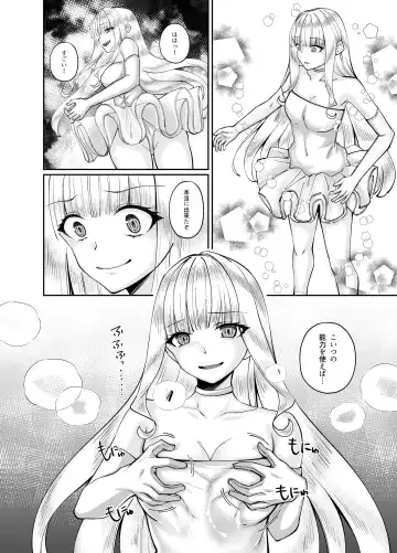 [Chocomint] Mahou Shoujo Saint Ririi Yuugou ~Hentai Seihanzaisha to Yuugou Shite Shimatta Mahou Shoujo ga Seishin Osen Sareru Made~ Fhentai - Page 21