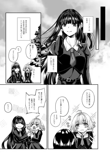 [Chocomint] Mahou Shoujo Saint Ririi Yuugou ~Hentai Seihanzaisha to Yuugou Shite Shimatta Mahou Shoujo ga Seishin Osen Sareru Made~ Fhentai - Page 6