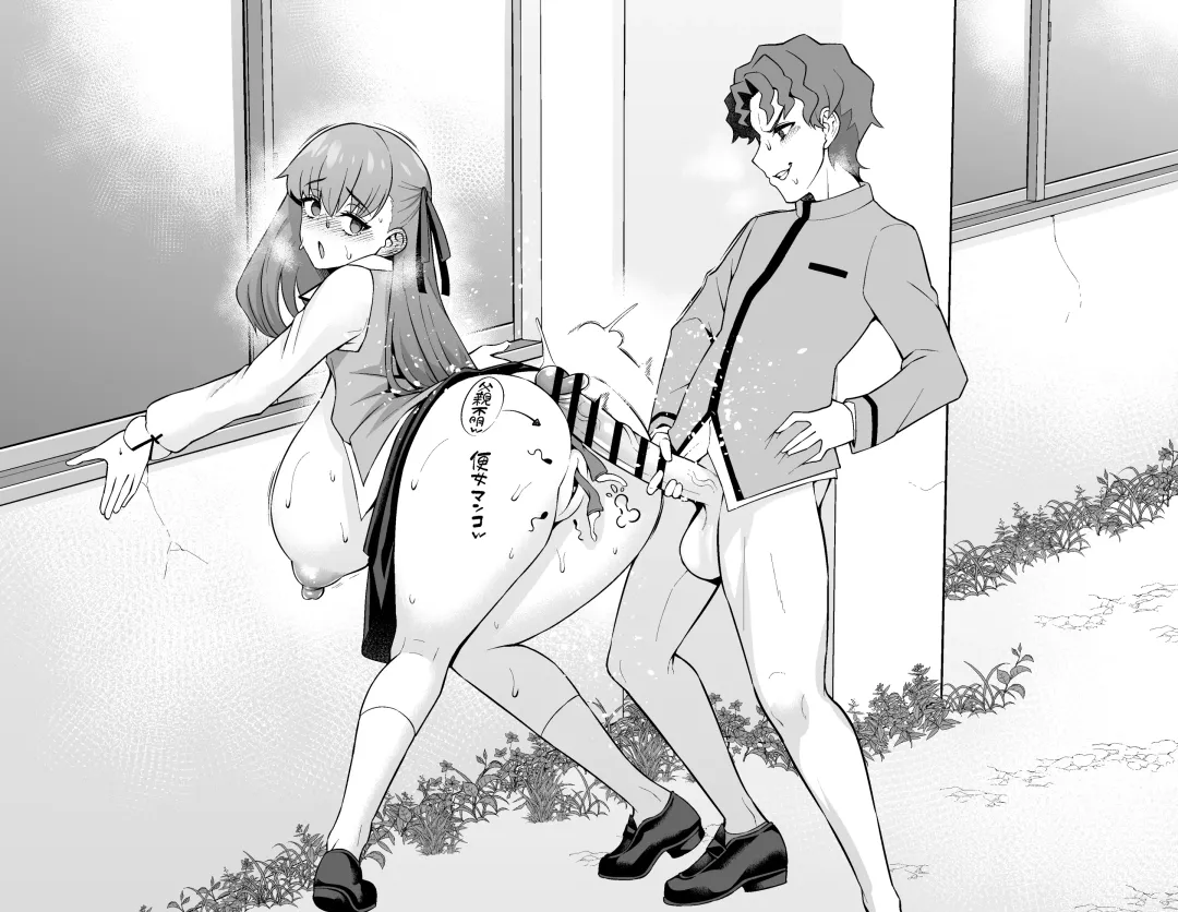 [Ankoman] Matou sakura, Shinji to kōsha ura de…❤ Fhentai - Page 16