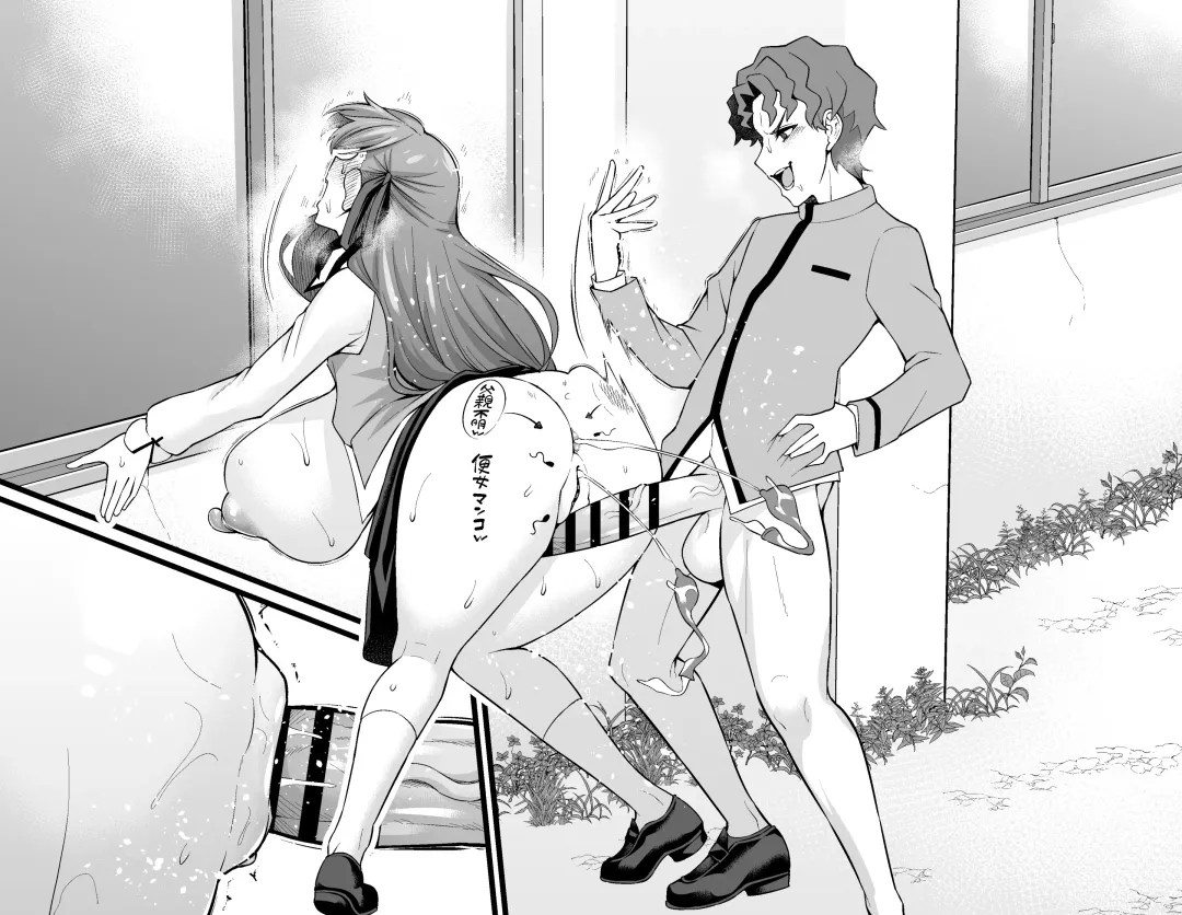 [Ankoman] Matou sakura, Shinji to kōsha ura de…❤ Fhentai - Page 17