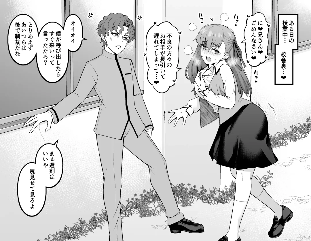 [Ankoman] Matou sakura, Shinji to kōsha ura de…❤ Fhentai - Page 2